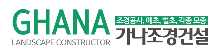 가나조경건설_로고