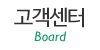 고객센터