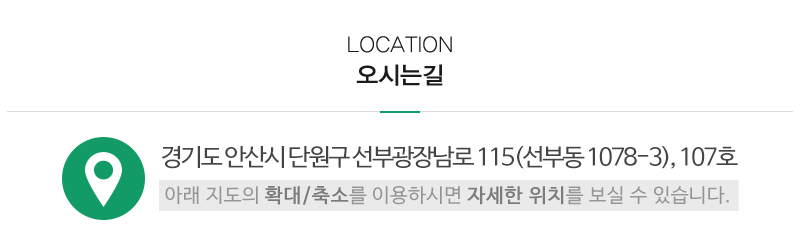 가나조경건설_상단_주소
