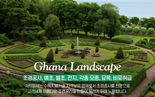20240124140804_5OZSEFkM.jpg_carousel_안산조경업체 가나조경건설_안산조경,안산조경업체,안산조경공사,시흥,화성,안산,평택,인천모종,묘목,비료,예초,벌초,수목치료