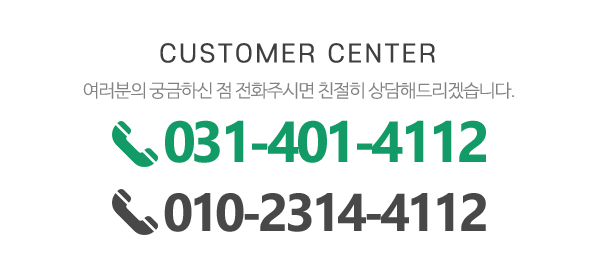 가나조경건설_메인하단_내용